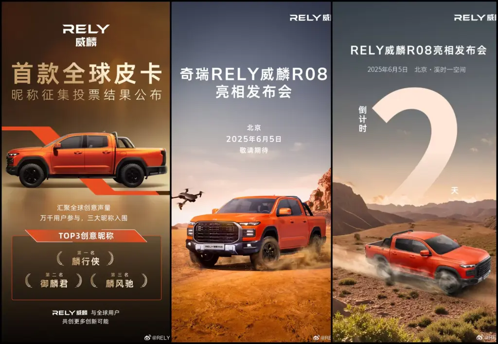 Rely R08. Foto: materiały prasowe producenta