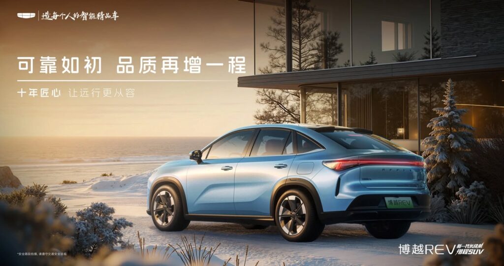 Geely Boyue EREV. Foto: materiały prasowe producenta